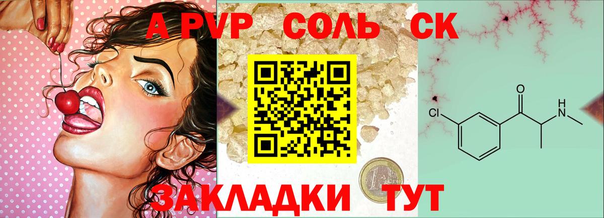 Александров  купить закладку  Альфа ПВП крисы CK  Вход с VPN  A-PVP мука  А ПВП VHQ  A PVP 