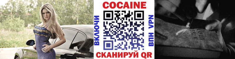 Cocaine VHQ Александров