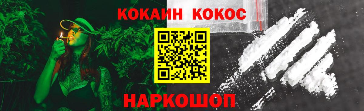 Александров  КОКАИН Перу  COCAIN  Вход с VPN  магазин  наркотиков  COCAIN Колумбийский 