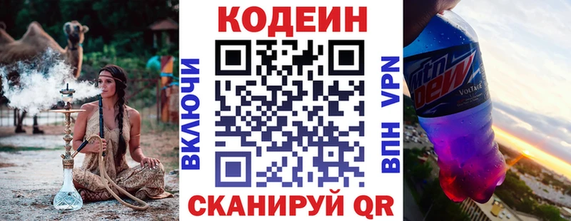 где купить наркотик Александров Кодеиновый сироп Lean напиток Lean (лин)