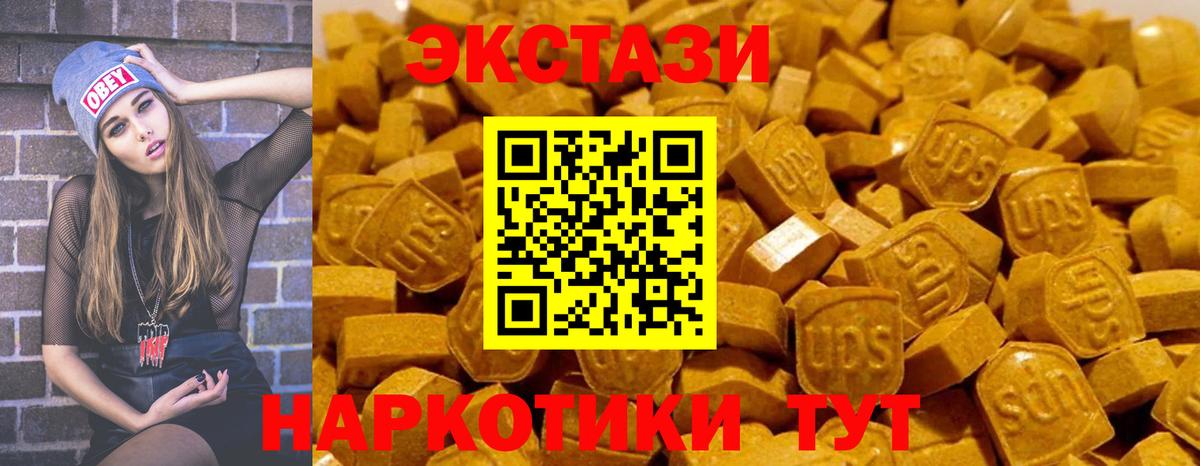 Ecstasy круглые  Экстази Philipp Plein  нарко площадка состав  mega tor  Вход с VPN  ЭКСТАЗИ  Александров 