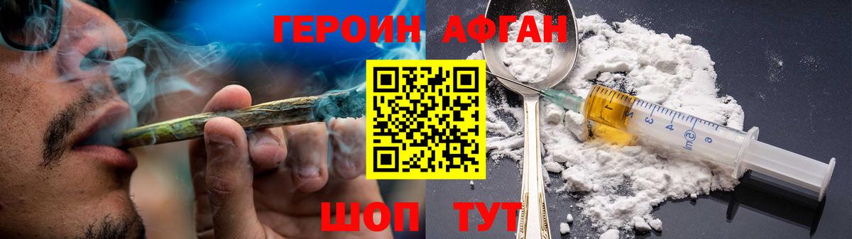 Александров  ГЕРОИН Heroin  ГЕРОИН  Вход с VPN 
