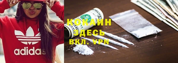 COCAINE Абдулино