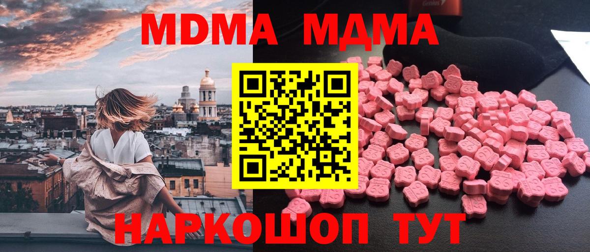 MDMA  Вход с VPN  МДМА VHQ  Александров  МДМА crystal 