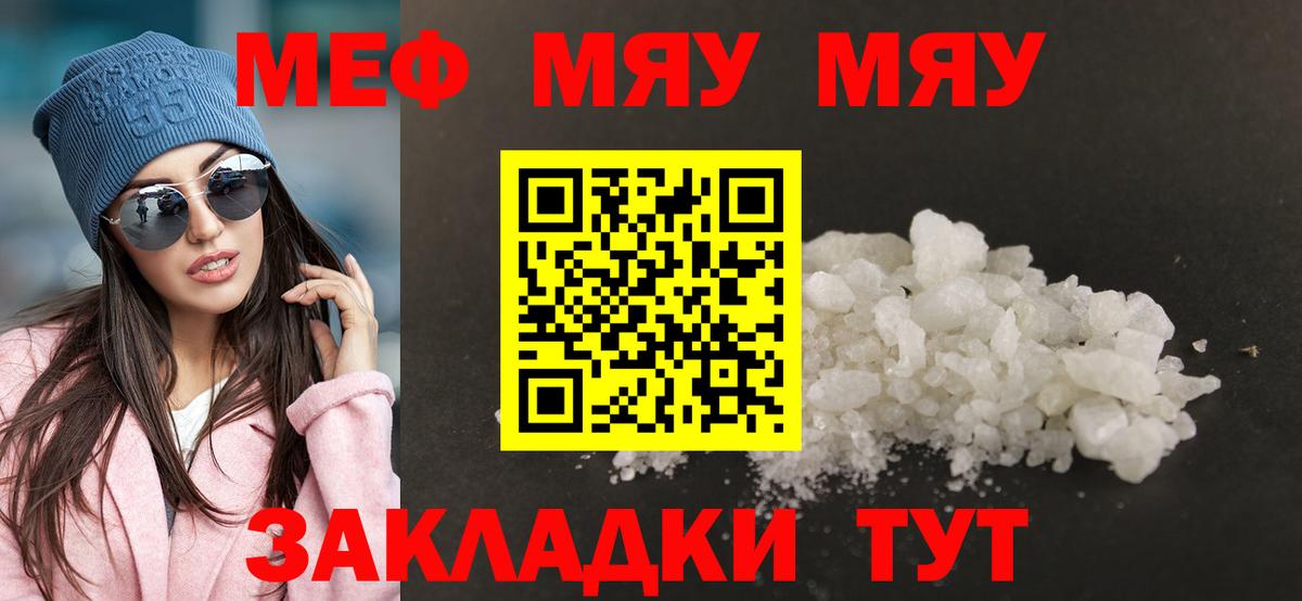 Меф мяу мяу  Мефедрон  Вход с VPN  МЯУ-МЯУ  Александров  Меф 4 MMC 