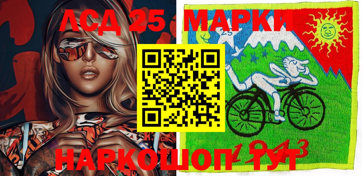 Наркотические марки 1500мкг Александров