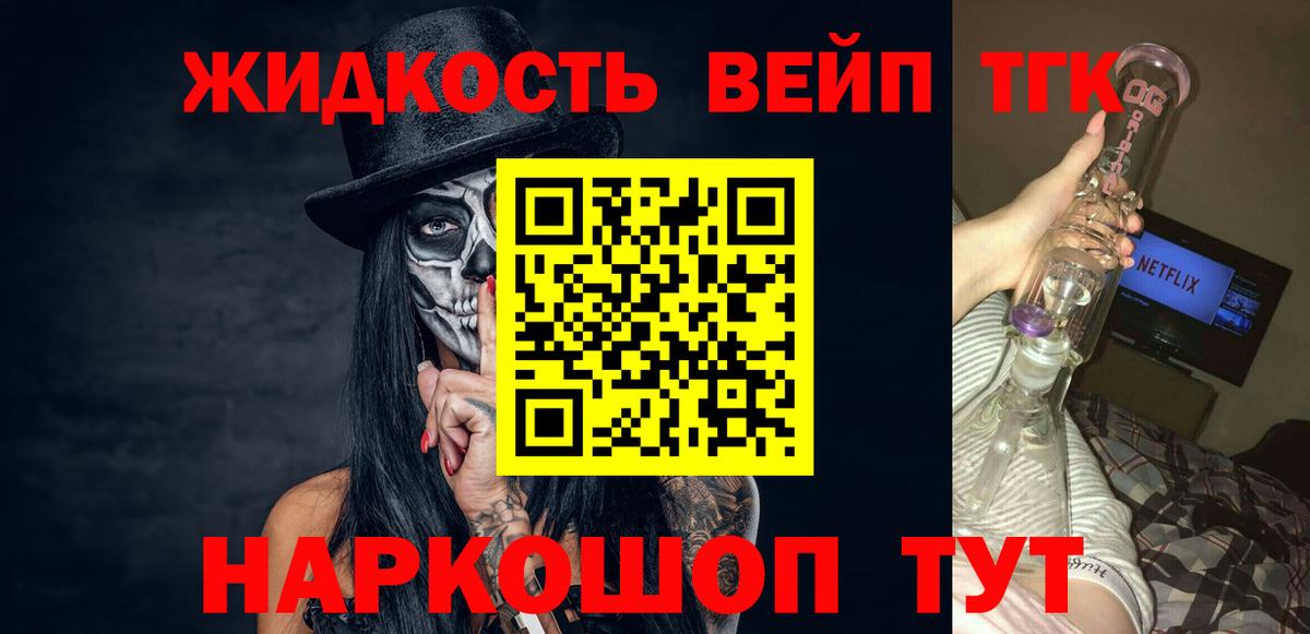 Дистиллят ТГК THC oil  Вход с VPN  Александров 