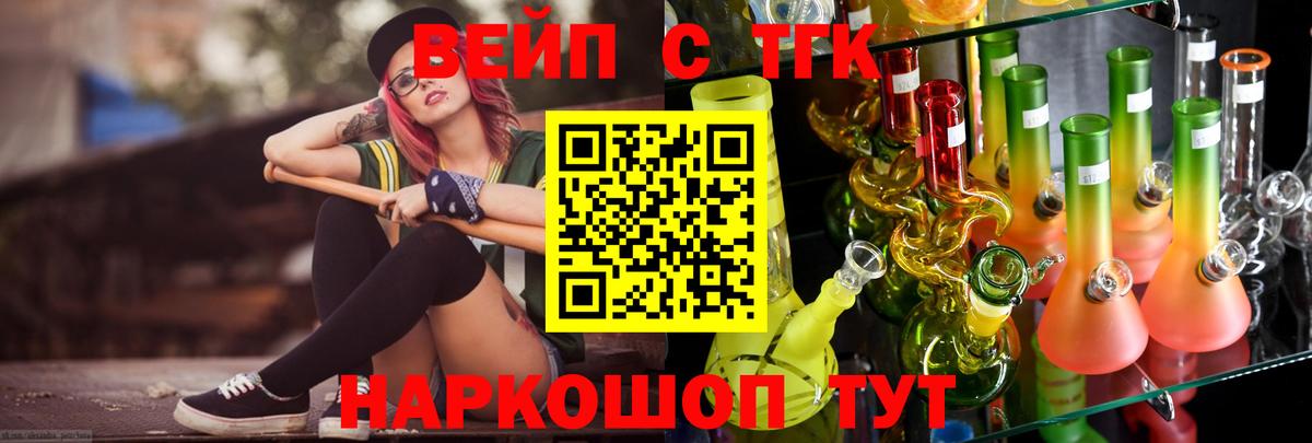 ТГК THC oil Александров