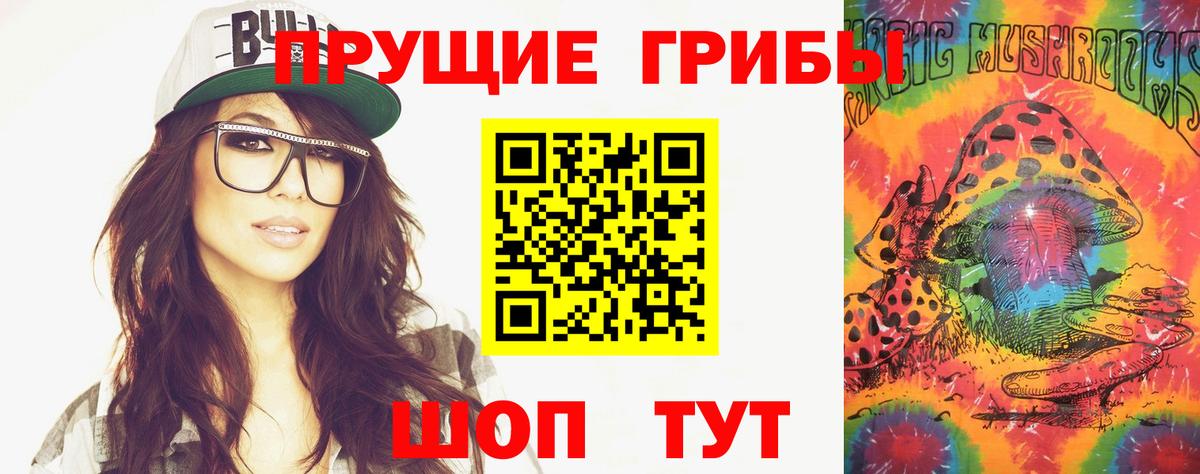 Псилоцибиновые грибы Magic Shrooms Александров
